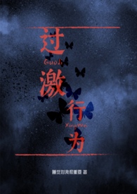 姐弟恋出现暴力行为